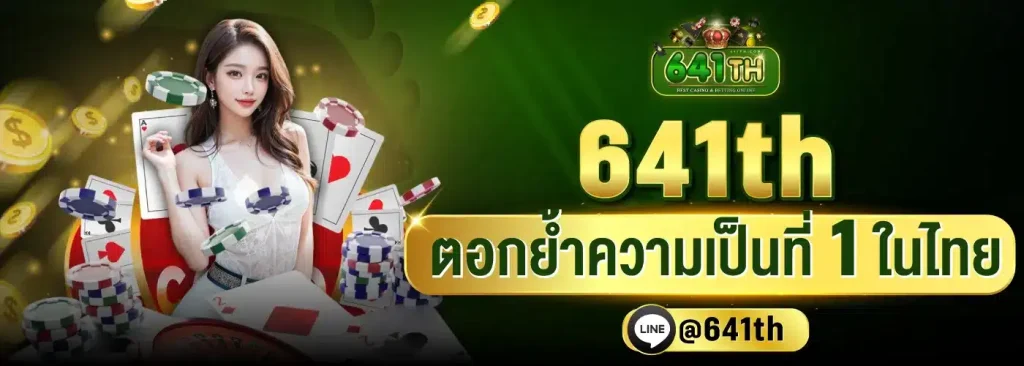 641th